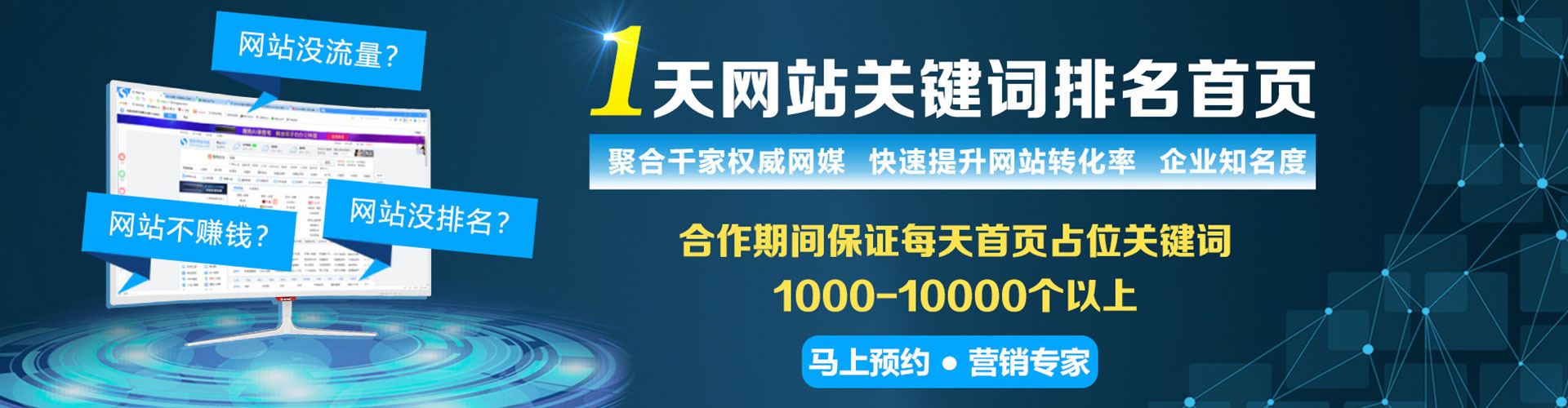 乌苏竞价排名